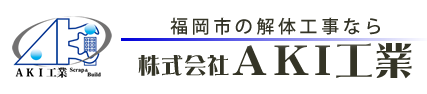 AKI工業
